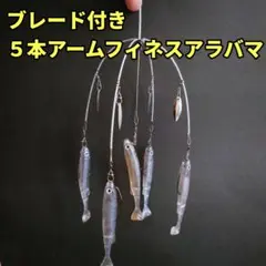 アラバマリグ フィネスアラバマ ハンドメイド falk spalo FA - メルカリ