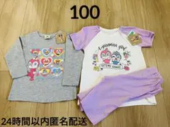 ドキンちゃん コキンちゃん　ロンT＆半袖パジャマセット 100㎝【新品タグ付き】