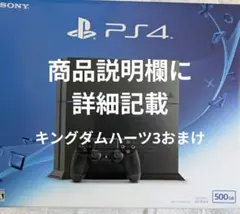 PS4 本体 SONY PlayStation4 500GB CUH-1200A