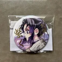 鬼滅の刃 web shop くじ E賞 箔押し57mm缶バッジ 胡蝶しのぶ