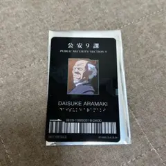 2025年最新】攻殻機動隊 カードの人気アイテム - メルカリ