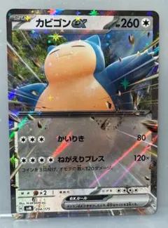 PSA10 カビゴンex スカーレット&バイオレット スタートデッキ カビゴンex スカーレット&バイオレット スタートデッキGenerations