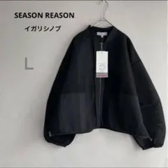 新品未使用(SEASON REASON )シアージャケット　イガリシノブさん　Ｌのサムネイル