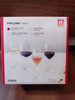 ZWILLING Predicat 白ワイングラス 2個セット