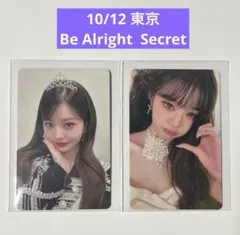 IVE Be Alright secret 10/12 限定 トレカ ウォニョン