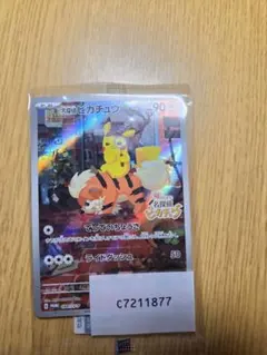 2026年最新】名探偵ピカチュウ プロモの人気アイテム - メルカリ