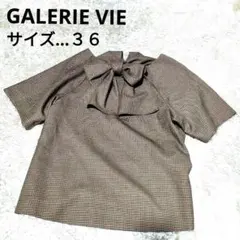GALERIE VIE ストールカラープルオーバーブラウス 36 サマーウールのサムネイル