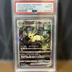 2026年最新】リーフィアvstar sar psa10の人気アイテム - メルカリ