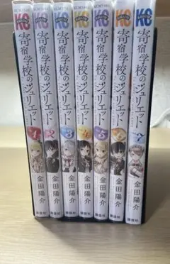 2026年最新】寄宿学校のジュリエットの人気アイテム - メルカリ