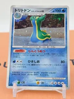 ポケモンカード トリトドン DPBP#488 2007年