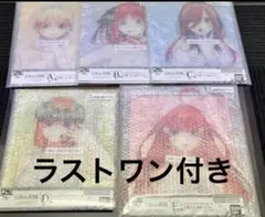 五等分の花嫁 一番くじ　バストアップアクリルボード＋ラストワン賞セット