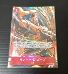 ワンピースカード　トレジャーレア　ガープ モンキー・D・ガープ(ST06-012) | SR | ドラゴンスター | ONE