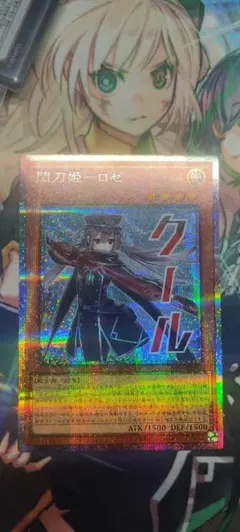 遊戯王　閃刀姫ロゼ　絵違い　プリシク　プリズマ 閃刀姫-ロゼ《イラスト違い》 [ｽｰﾊﾟｰ](24PP-JP020) | 遊戯王,シングル