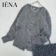 極美品 イエナ 定価1.8万 アンゴラ ファー Vネック カーディガン グレー