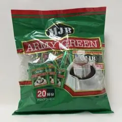 MJB ARMY GREEN 20杯分 ドリップコーヒー