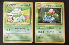 フシギダネ フシギソウ ● 第1弾拡張パック