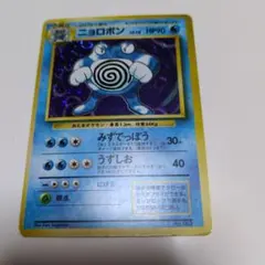 2025年最新】ニョロボン 初版の人気アイテム - メルカリ