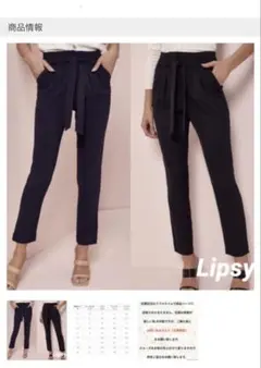 LIPSY：ネイビー ウエストリボン テーパードパンツ
