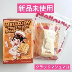 2026年最新】メロジョイマシュマロの人気アイテム - メルカリ
