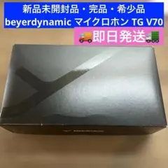 2026年最新】Beyerdynamic tgの人気アイテム - メルカリ