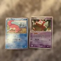 ポケモンカード ヤドン ヤドラン 2枚セット