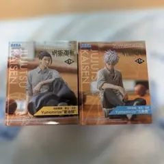 呪術廻戦 Yumemirize 五条悟 夏油傑 2体セット