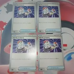 2025年最新】ポケモンいれかえポケカの人気アイテム - メルカリ