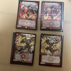 ボルシャックドラゴンセット
