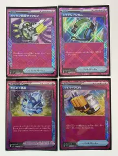 ポケモンカード　エーススペック（４枚）【新品未使用品】