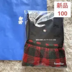 新品、未使用♡現行品♡ファミリア ジャンパースカート ファミリアチェック ジャンパースカート | ファミリア公式サイト