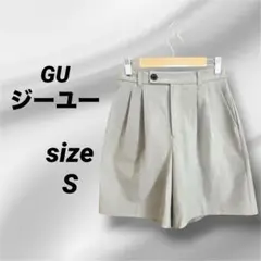 GU ジーユー　ハイウエスト　タック入り　ショートパンツ　ベージュ　Sサイズ