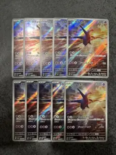 【10枚セット販売】ラティオス AR SV7a 楽園ドラゴーナ 070/064