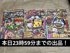 平成レトロ】月刊コロコロコミック 1994年 12冊セット - メルカリ