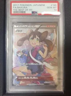 W*H様 サナ　sr サナ【SR】{077/067}