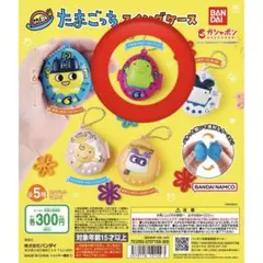 ガチャガチャ たまごっち　スイングケース　くちぱっち