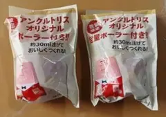 アンクルトリス　定量ポーラ　✕　2個
