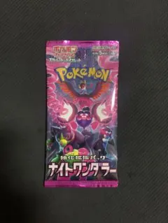 ポケモンカードゲーム ナイトワンダラー　1パック