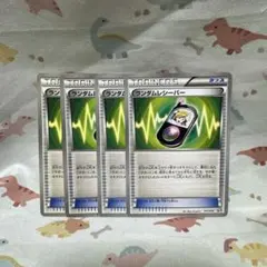 ランダムレシーバー　トレーナーズ　グッズ　エクストラ