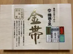 揖保乃糸 手延そうめん 金帯 900g 木箱入りのサムネイル