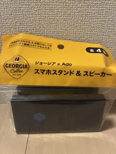 ジョージアコーヒー Ado スマホスタンド & スピーカー