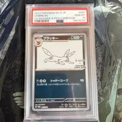 ブラッキー プロモ 長場雄 PSA10