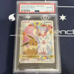 ブラッキー エーフィ PSA10 丸美屋 マルミヤ ステッカー シール - メルカリ