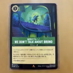 ロルカナ 秘密のブルーノ foil - メルカリ