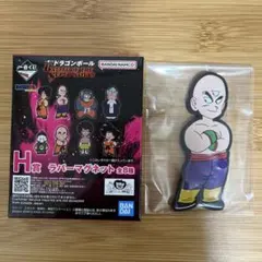 【新品未開封】一番くじ ドラゴンボール H賞 ラバーマグネット 天津飯