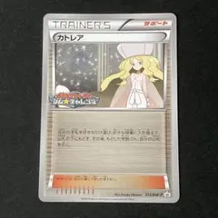 2026年最新】カトレア ジムチャレンジの人気アイテム - メルカリ