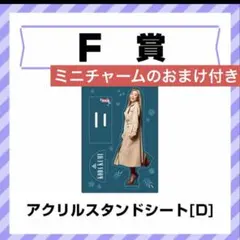 倖田來未 アクリルスタンド 新品 新品 倖田來未 GURUポン！ F賞 アクリルスタンド D - メルカリ