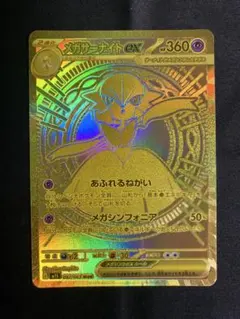 2026年最新】メガサーナイトex MURの人気アイテム - メルカリ