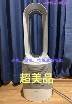 2026年最新】ダイソン hot cool hp00isnの人気アイテム - メルカリ
