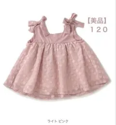 【美品】プティマイン　チュニック　トップス　120