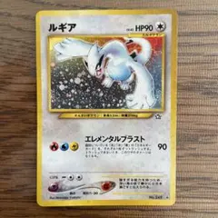 アンリミ】ルギア R XY10 めざめる超王 058/078【準美品】 - メルカリ
